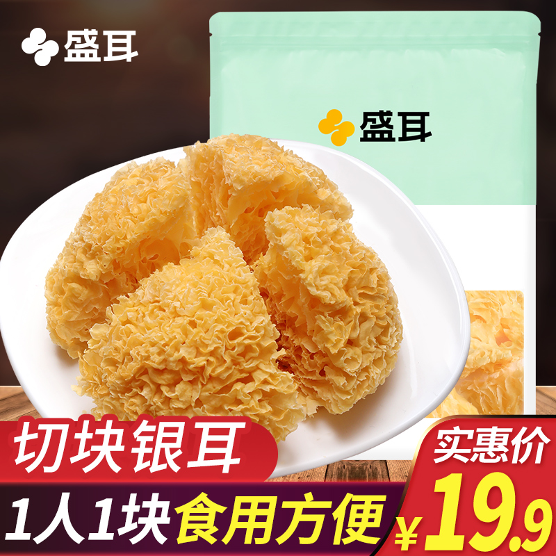 福建古田银耳丑耳小块