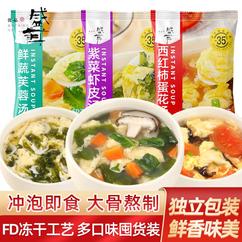 盛耳紫菜汤冲泡即食小包速食汤