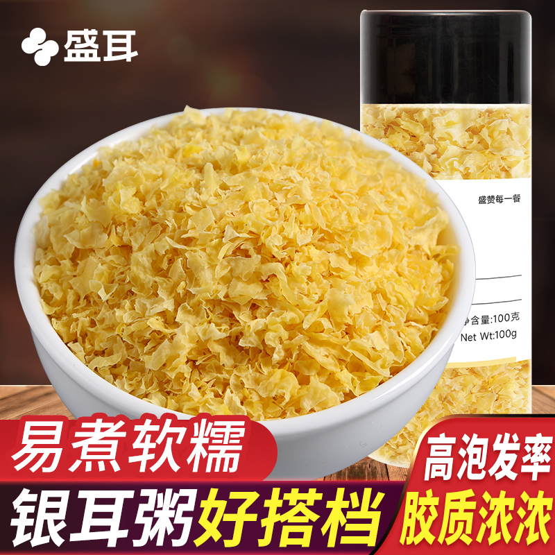 古田白木耳银耳干货小块糯丑耳
