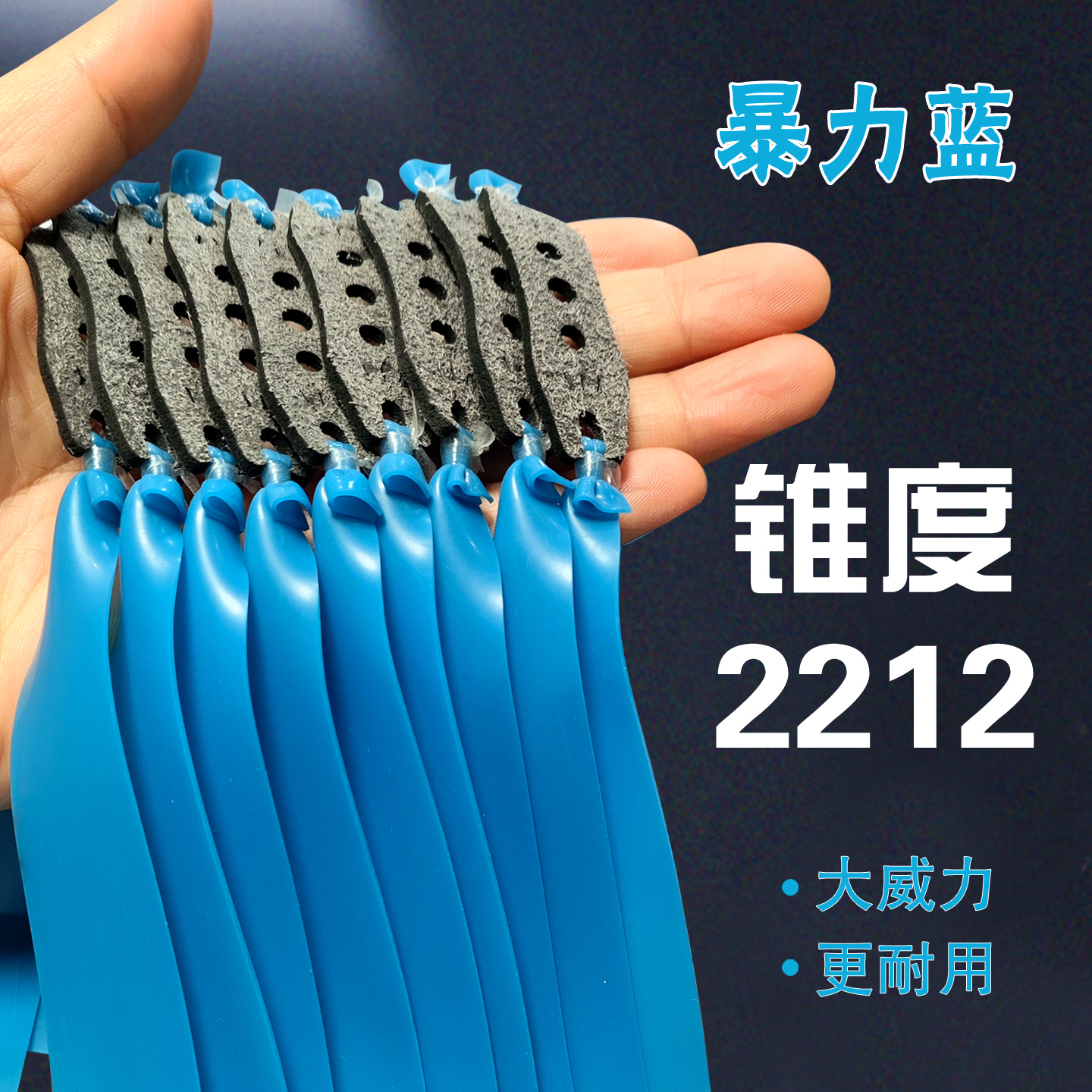 2212锥度暴力蓝户外耐用弹弓皮筋