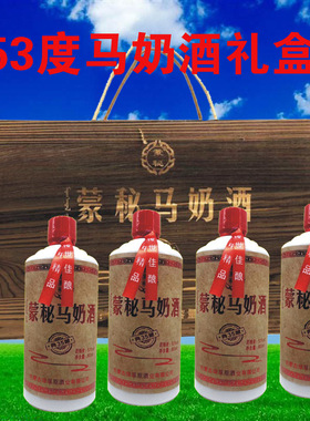 内蒙古特产原生态发酵乳黄色纯马奶酒蒙秘53度实木礼盒 500mlX4瓶