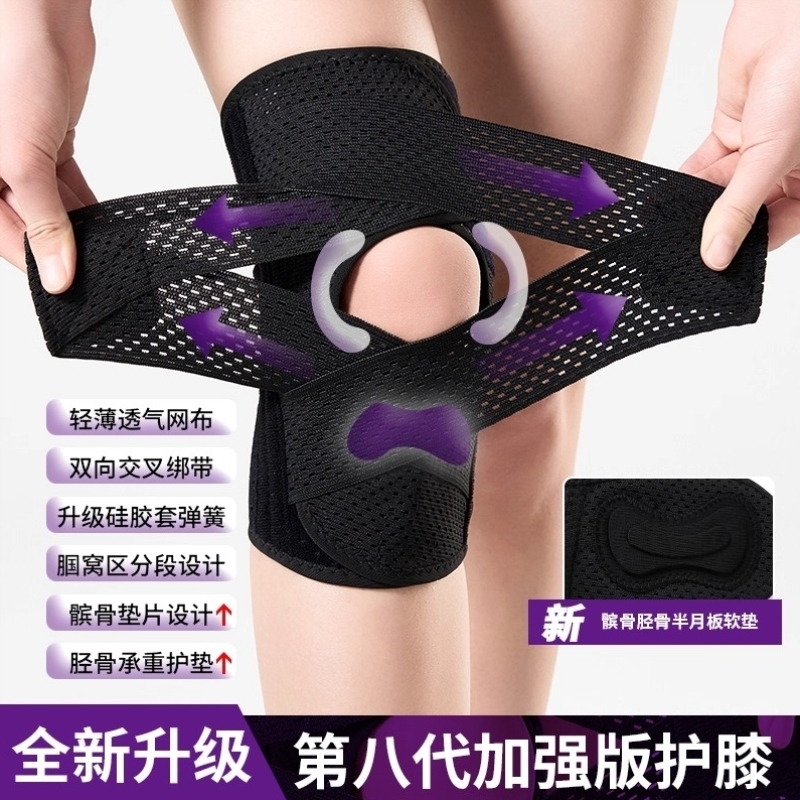 护膝半月板损伤专用男女韧带膝盖关节跑步运动髌骨固定保护套支具