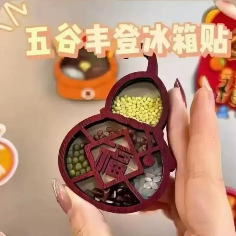 2025新款五谷丰登冰箱贴立体磁力贴乔迁之喜杂粮搬家创意纪念装饰