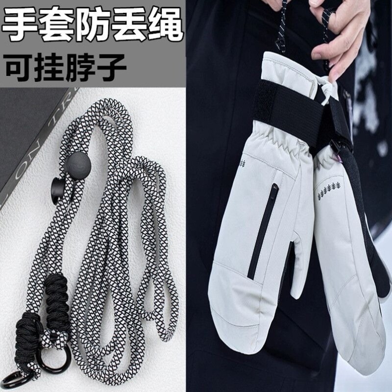 滑雪手套防掉挂脖夹可调节成人挂链儿童手套防丢彩色双扣挂绳男女