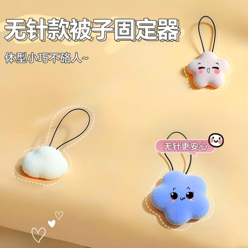 被子固定器新款床单被套固定扣防跑被无针安全隐形棉被罩四角神器