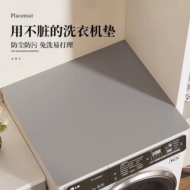 滚筒洗衣机盖垫防水防晒免洗防尘罩台面保护垫冰箱盖布牀头柜垫子