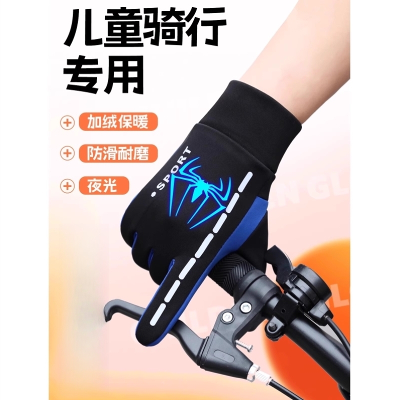 儿童手套男童骑行薄绒学生保暖加绒骑车男孩冬季防水自行车男生