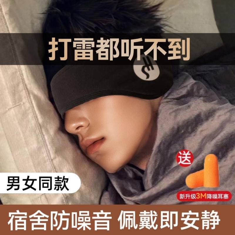 隔音耳罩睡觉专用头戴式睡眠耳塞超级强降噪神器晚上防吵宿舍