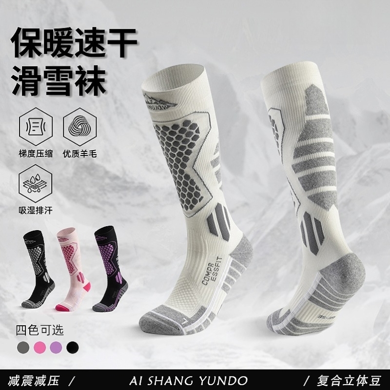 专业羊毛滑雪袜女速干保暖运动压缩袜男高弹立体长筒雪地袜子儿童