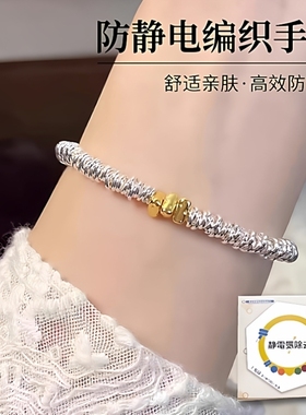 防静电手链手环冬季抗静电配饰金色奶酪设计碎银质感防静电手环