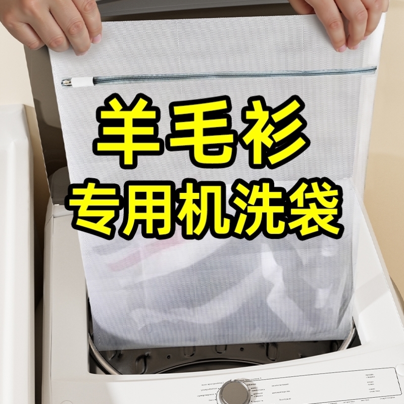 双层洗衣袋家用洗毛衣网兜加厚大号细网衣物护洗袋机洗汉服JK专用