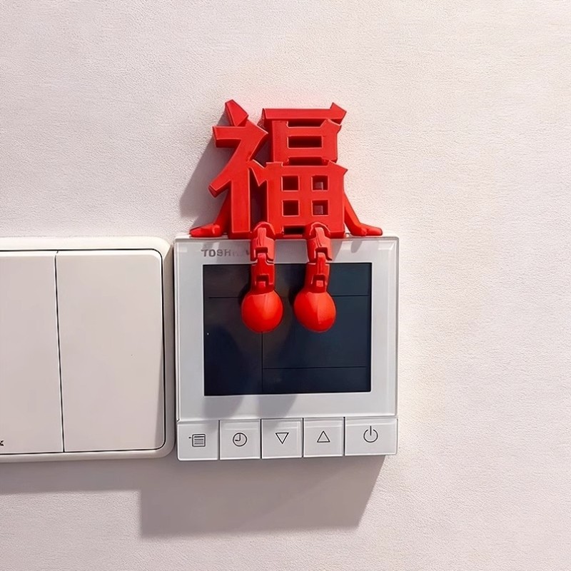 3d立体福字摆件开关贴可视门铃装饰2026春节新年氛围布置乔迁之喜