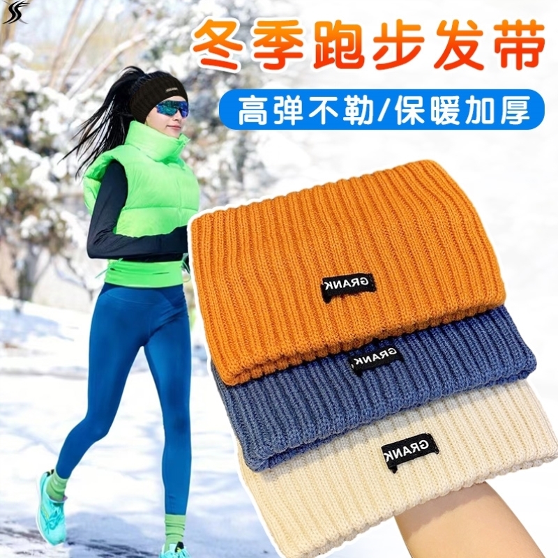 运动护耳发带男女秋冬季护额头保暖防风帽子耳罩跑步骑行防寒头套