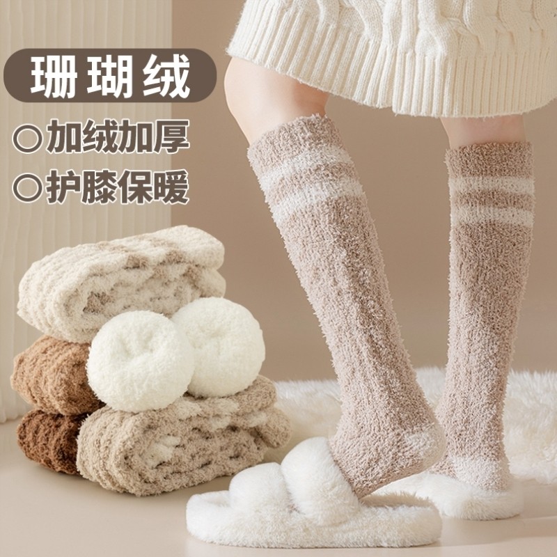 珊瑚绒袜子女秋冬季加绒加厚保暖毛毛绒冬天家居睡眠睡觉地板长筒