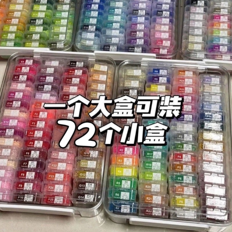 拼豆豆专用收纳盒分格子120色96分装袋48k工具144小72色号贴纸221