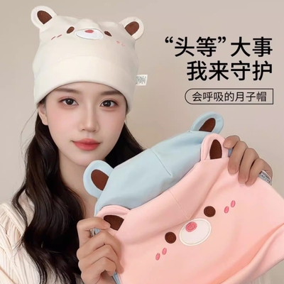 秋季月子帽秋薄款孕妇产后10月份发带产妇帽女防风护额头头巾帽子