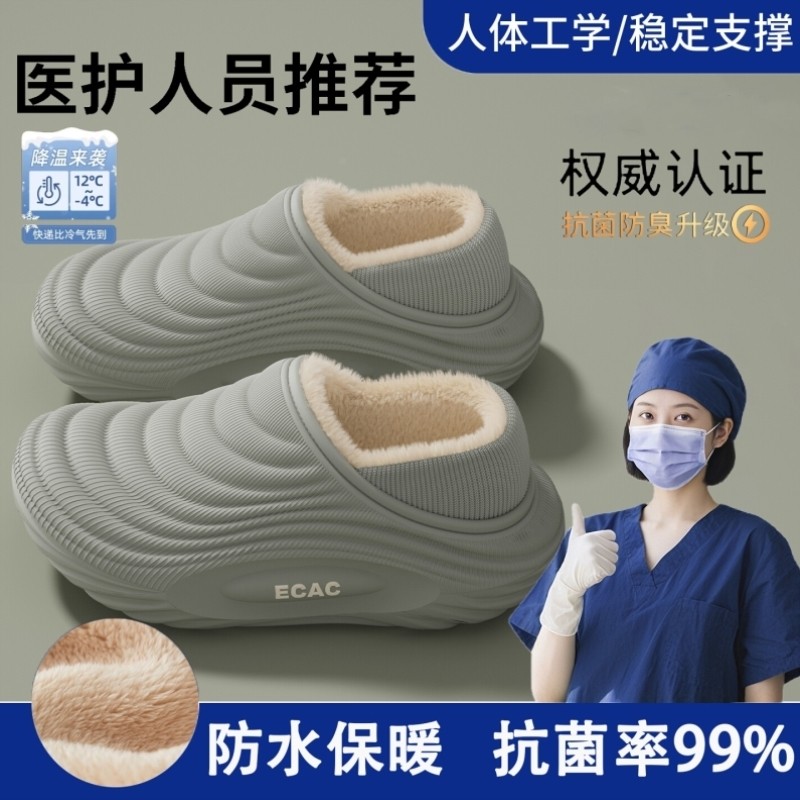 手术室防水棉拖鞋女款2025新款防滑包跟保暖毛绒厚底医护冬季棉鞋