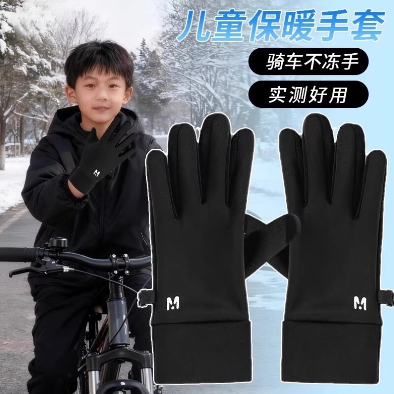 儿童骑行手套男童冬大童青少年滑雪骑自行车加绒保暖防风初中学生