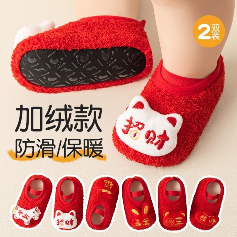 婴儿步前鞋红色百天周岁过年摆酒席宝宝软底袜鞋可爱萌冬季地板鞋,居家日用,鞋套机,淘宝优惠券,粉丝福利购,淘宝优惠卷