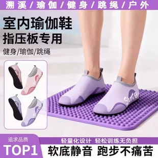 踩指压板专用鞋原地超慢跑软底防滑室内静音在家锻炼跳操瑜伽健身