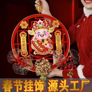 2026新年电动点头财神爷摇头福字挂件马年春节装饰客厅背景墙挂饰