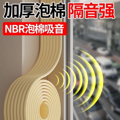 窗户防风密封条专用神器铝合金门窗防漏风缝隙隔音塑钢窗封窗胶条
