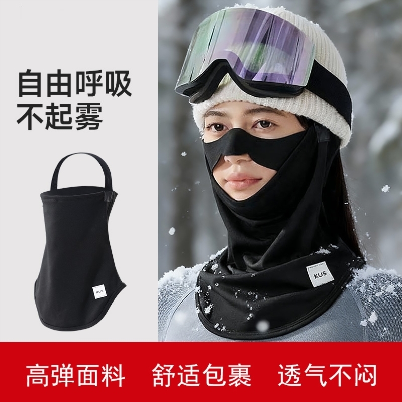 滑雪面罩护脸防风保暖装备冬季户外运动防冻速干护耳头套围脖护具