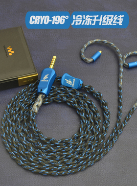 线艺匠CRYO-196°低温冷冻纯银ie900耳机升级线mmcxhd800s平衡线