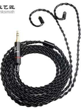 线艺匠炫酷黑MMCX平衡线SHU846 535两针0.78IE300平衡升级线材