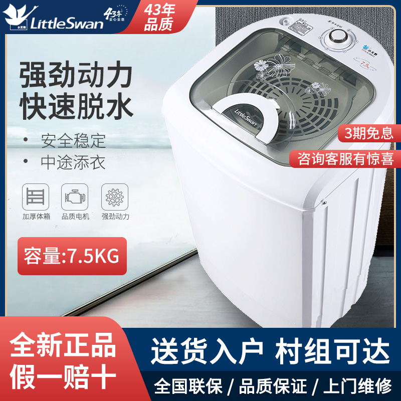 小天鹅脱水机家用甩干机小型干衣