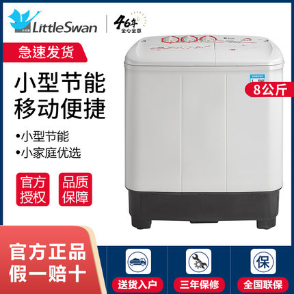 小天鹅半自动洗衣机10公斤双桶双缸12KG家用18kg商用大容量20