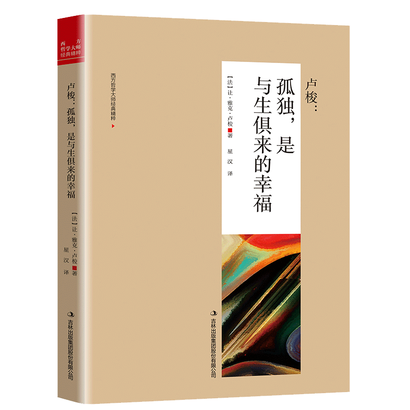 尼采的孤独多少钱 尼采的孤独优惠券免费领取 有条鱼