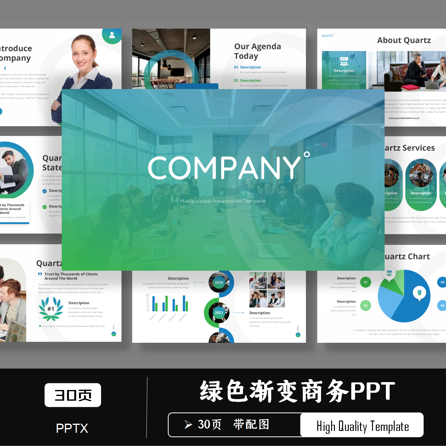 高级感渐变绿色公司介绍企业宣传商业计划书市场营销商务PPT模板