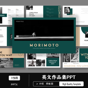 高端欧美英文PPT模板高级感企业宣传介绍外企个人作品集画册PPT