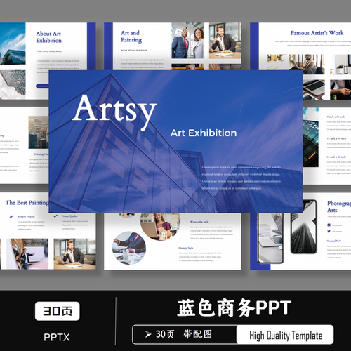高端蓝色商务通用PPT模板高级感公司介绍企业宣传商业计划书PPT