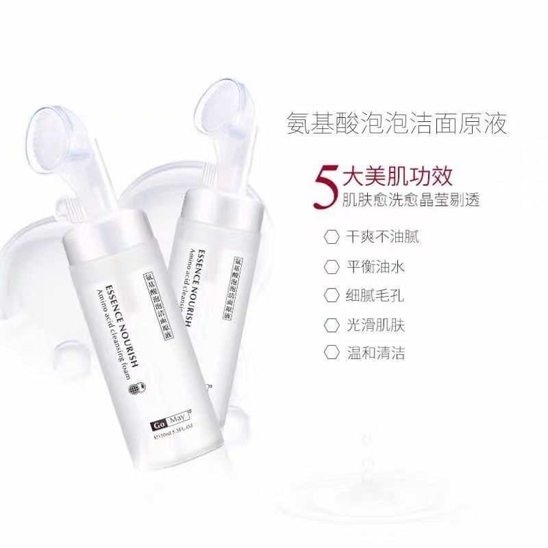 氨基酸水光泡泡洁面 带硅胶刷头 洗卸二和一