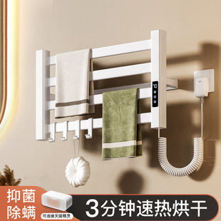 电热毛巾架杆恒温毛巾烘干架智能浴室免打孔加热浴巾架卫生间家用
