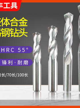 钨钢钻头钢铁铜打孔10.96 10.97 10.98 10.99 11整体硬质合金钻咀
