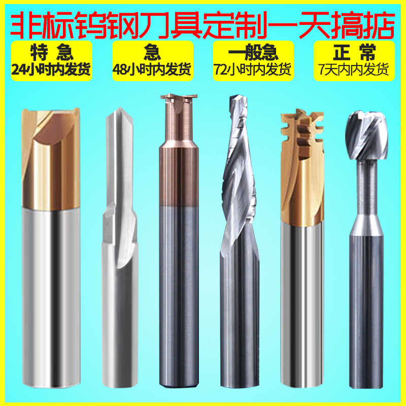 定制数控雕刻锥度铣刀钨钢合金
