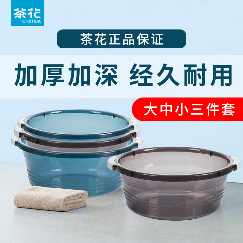 茶花加厚洗脸盆大号洗菜盆防滑塑料盆带把手洗衣盆大中小组合3个怎么样,好用不?