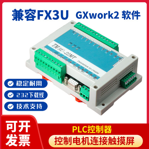 兼容三菱plc控制电机连接触摸屏