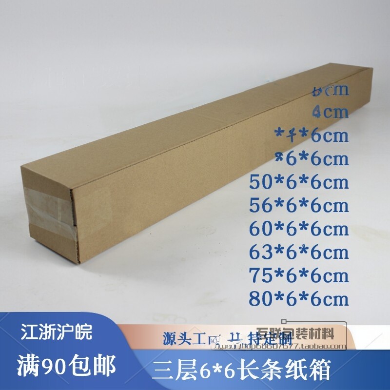 长方形3层加硬优质桌罩雨刷对联字画包装纸盒海报雨伞盒56*6*6cm