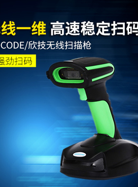 欣技dp-7000RT无线二维扫描器快递商品金属dpm二维条码扫描枪7200