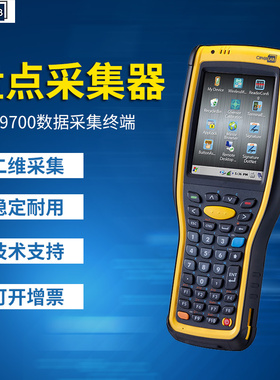 欣技Cipherlab 9700一维二维数据采集器仓库工厂采集终端