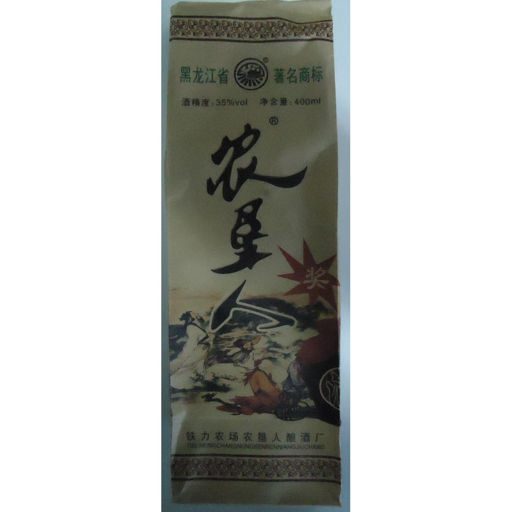 农垦人白酒2017年老酒 纸袋扁瓶浓香型35度400毫升北大荒铁力农场