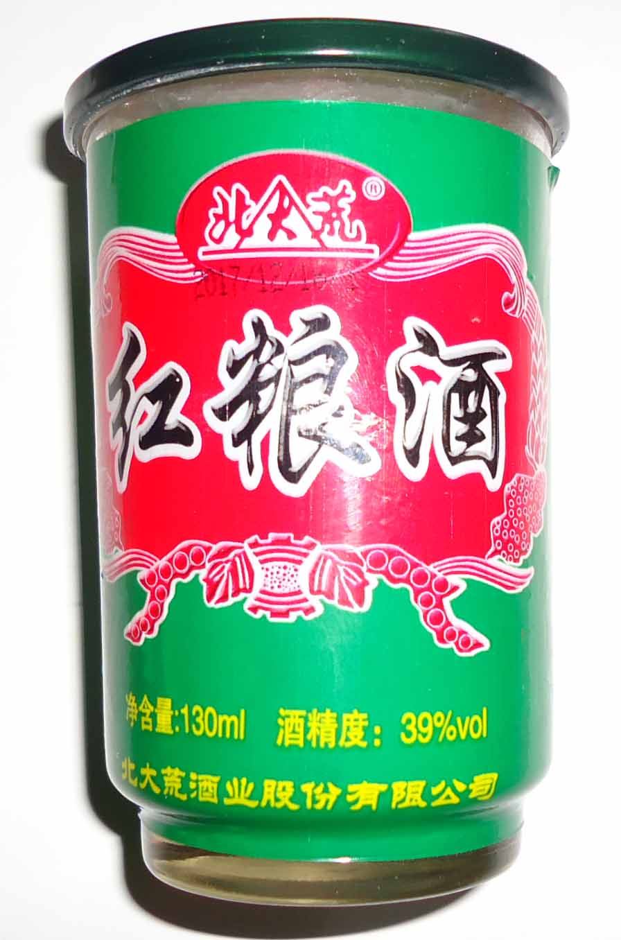 北大荒 红粮酒 浓香型39度130毫升 杯装酒 东北黑龙江农垦白酒