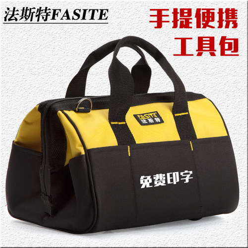 法斯特工具包帆布加厚手提