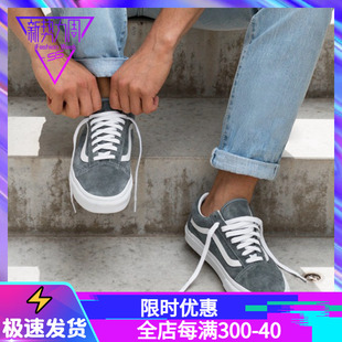 板鞋 OLD VANS VN0A38G1U5N SKOOL范斯麂皮低帮男女鞋 现货