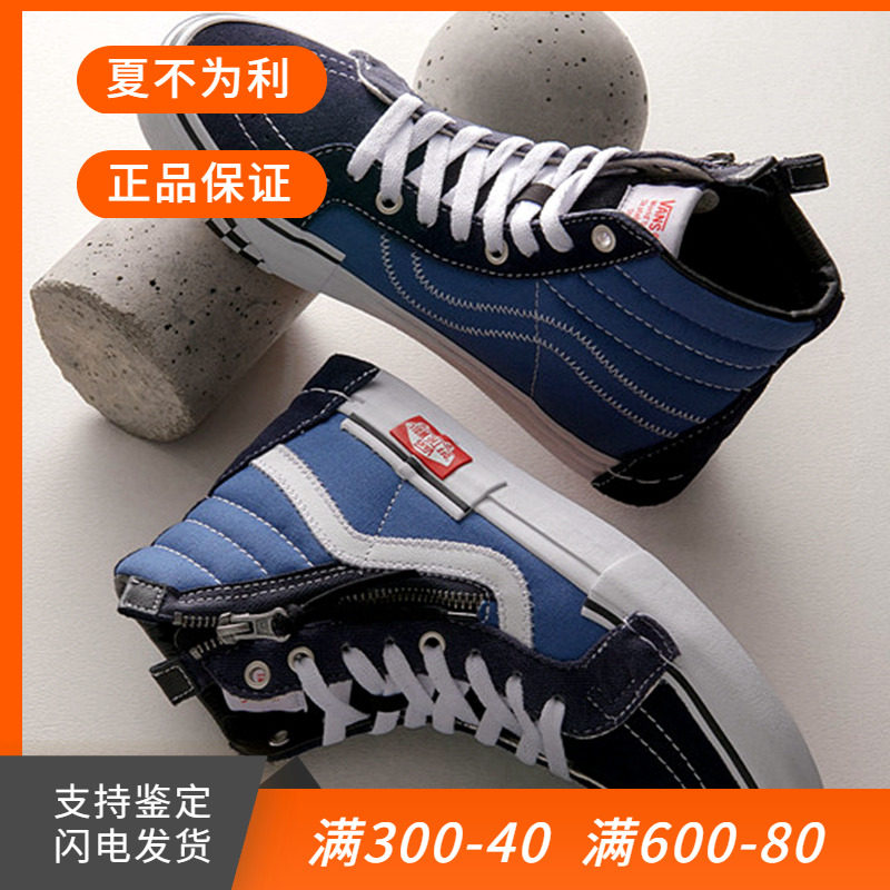 章鱼哥 vans sk8-hi范斯海军蓝解构高帮男女帆布鞋vn0a3wm1tux