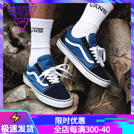 章鱼哥VANS OLD SKOOL范斯海军蓝低帮男女帆布运动鞋 VN000D3HNVY